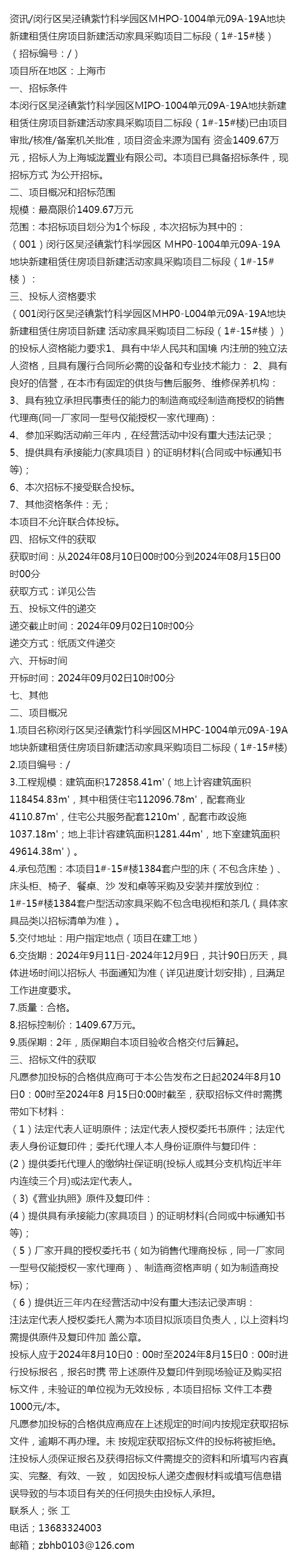 科技园区资讯(科技园区是做什么的)下载