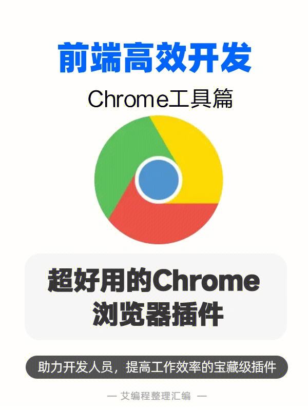 Chrome浏览器应用下载(chrome浏览器app下载)下载