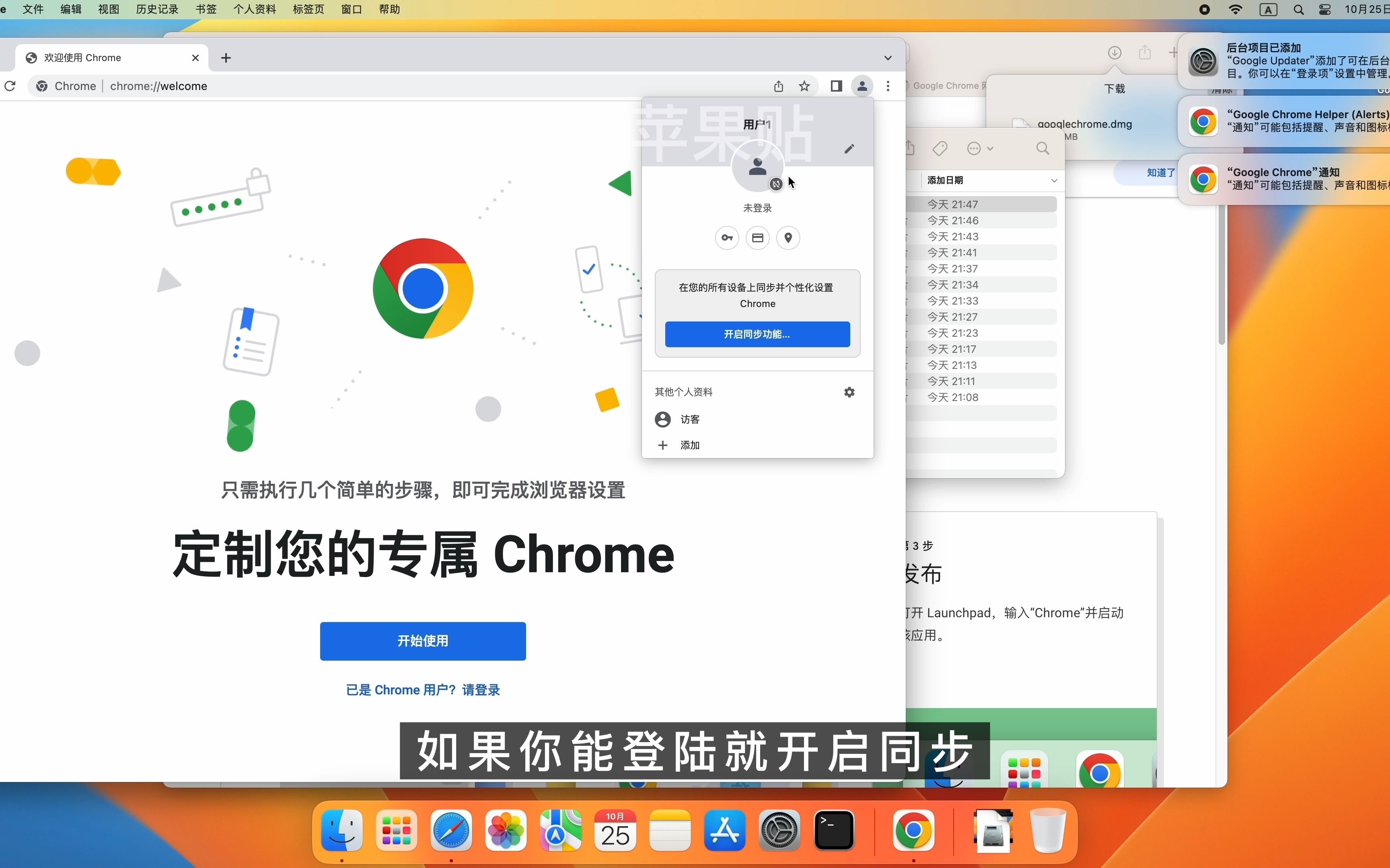 Chrome浏览器应用下载(chrome浏览器app下载)下载