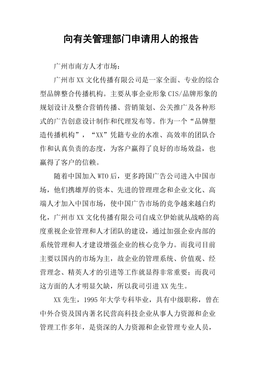 广州南方人才科技资讯(广州南方人才资讯科技公司)下载