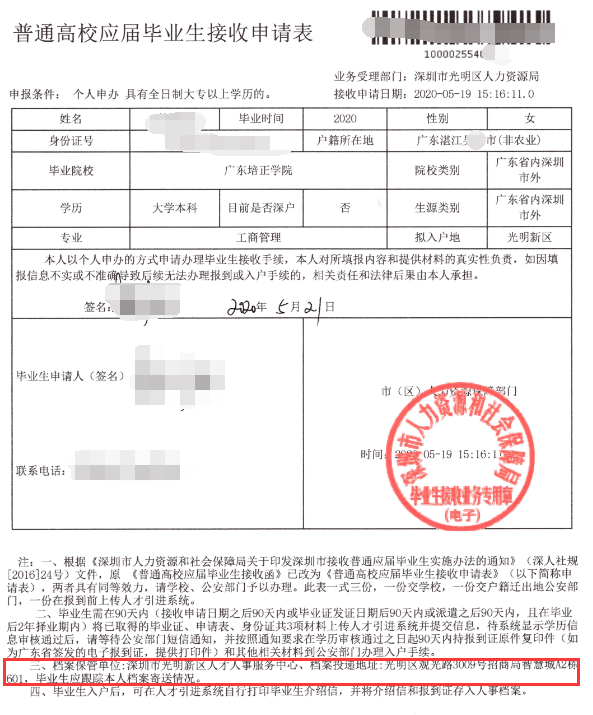 广州南方人才科技资讯(广州南方人才资讯科技公司)下载