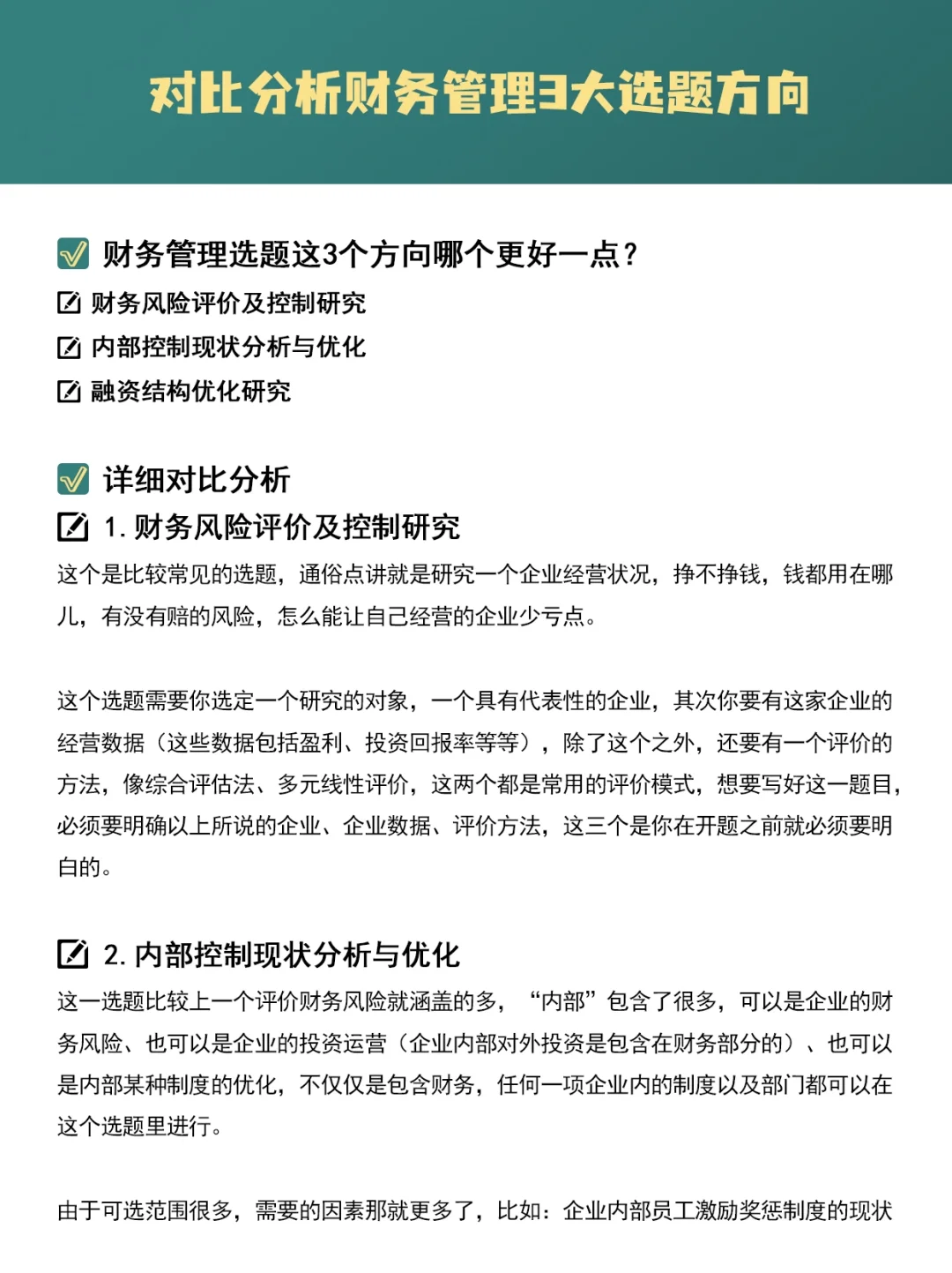 资讯科技选题方向是什么(资讯科技选题方向是什么意思)下载