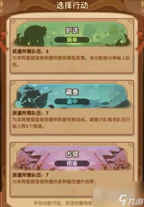 魔剑与勇者手游攻略视频(魔剑正式版)下载