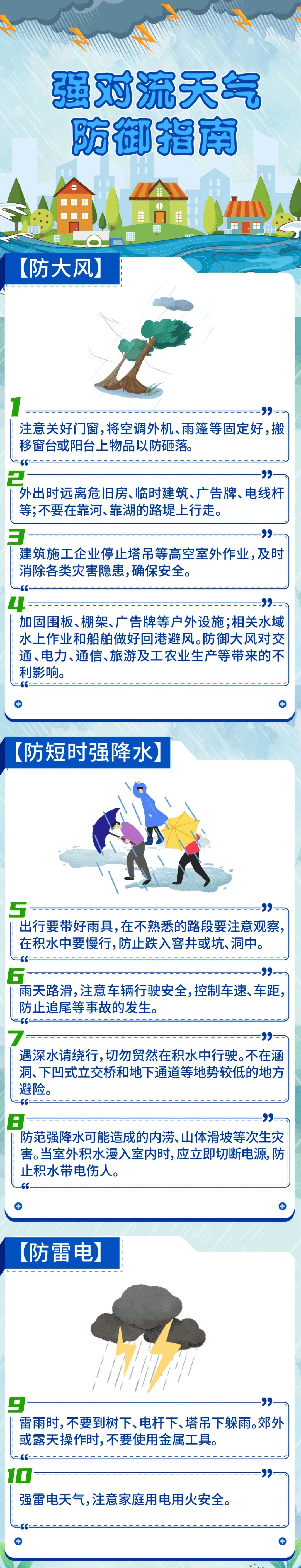 雷暴应用下载app的简单介绍