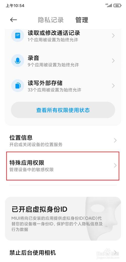 怎么同意下载未知应用(怎么让软件安装未知应用)下载