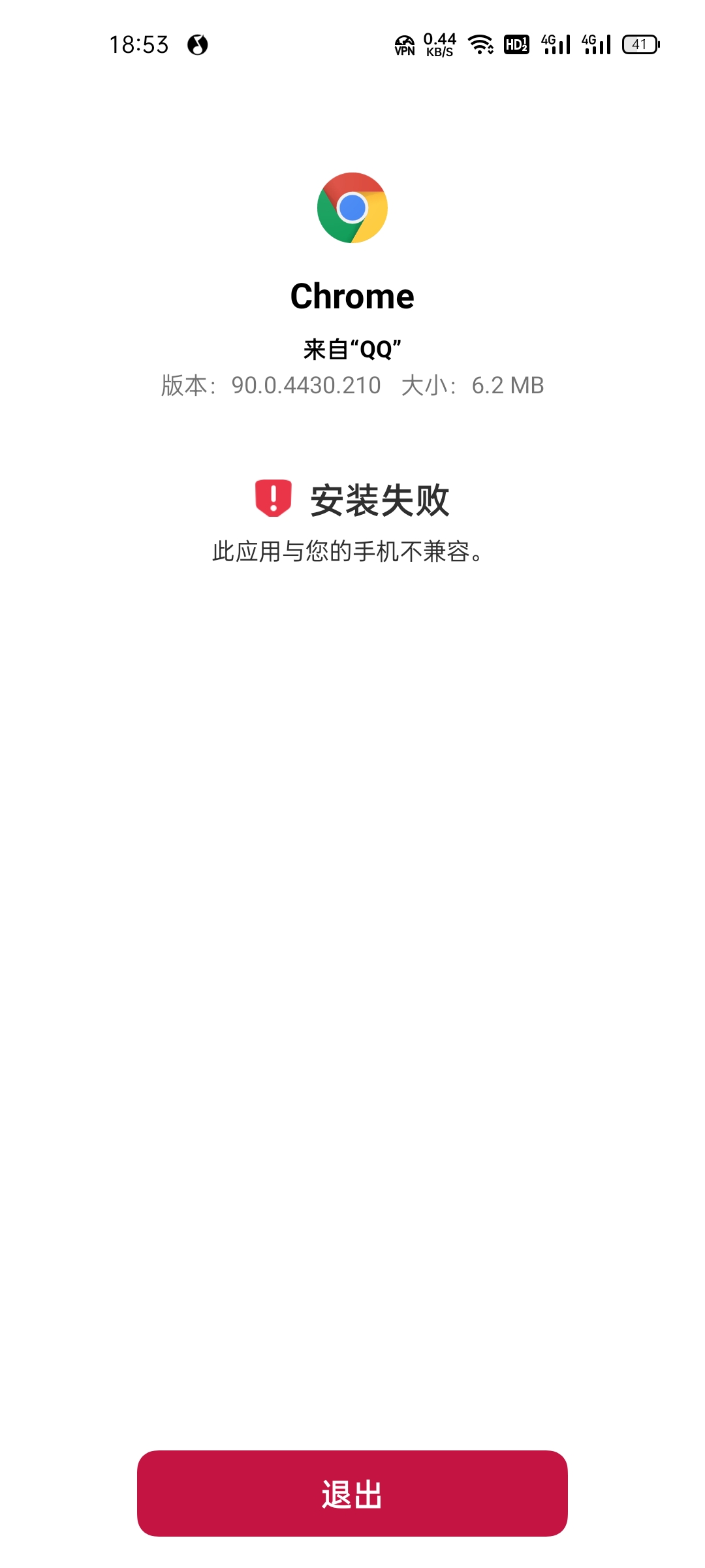 无法删除下载的应用(下载了无法删除的app怎么删掉)下载