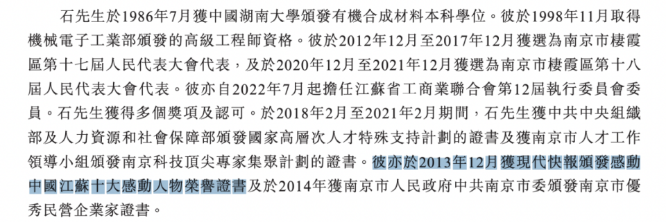 石俊峰龙蟠科技最新资讯(石俊峰抓捕现场)下载