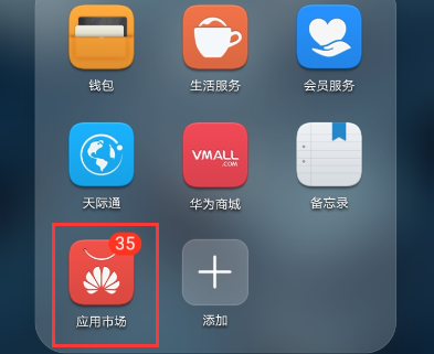 如何下载华为应用市场的APP(如何下载华为应用市场的App安装文件)下载