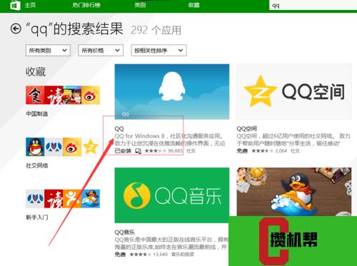 qq下载不用应用商店(不用app下载软件)下载