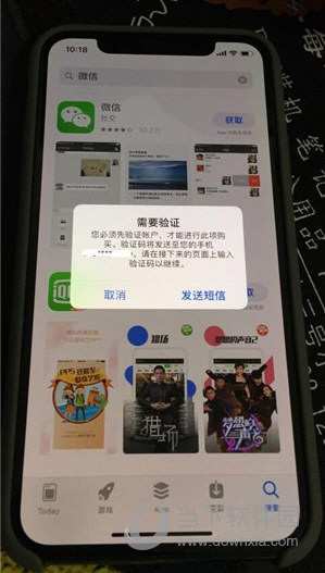 关于iphonex如何下载应用的信息