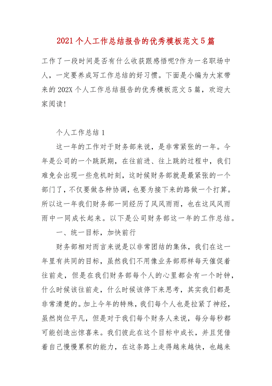 资讯科技工作总结报告(资讯科技工作总结报告范文)下载