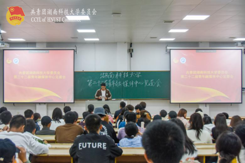 湖南科技大学资讯墙(湖南科技大学建筑与艺术设计学院)下载