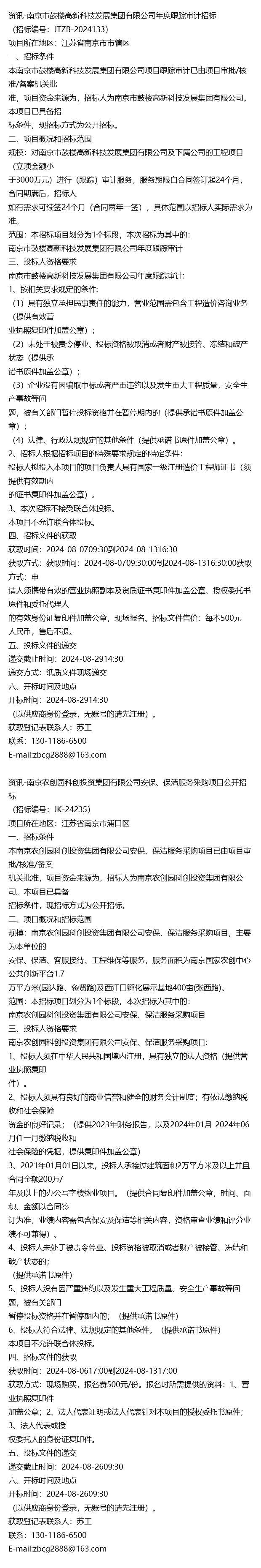 资讯科技审计是干嘛的呢(资讯科技审计是干嘛的呢工资多少)下载