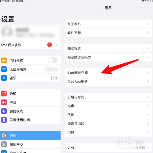 新手使用ipad怎么下载应用(新手使用ipad怎么下载应用软件)下载