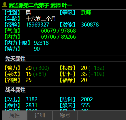 武神传说手游攻略(武神传说武功秘籍大全)下载