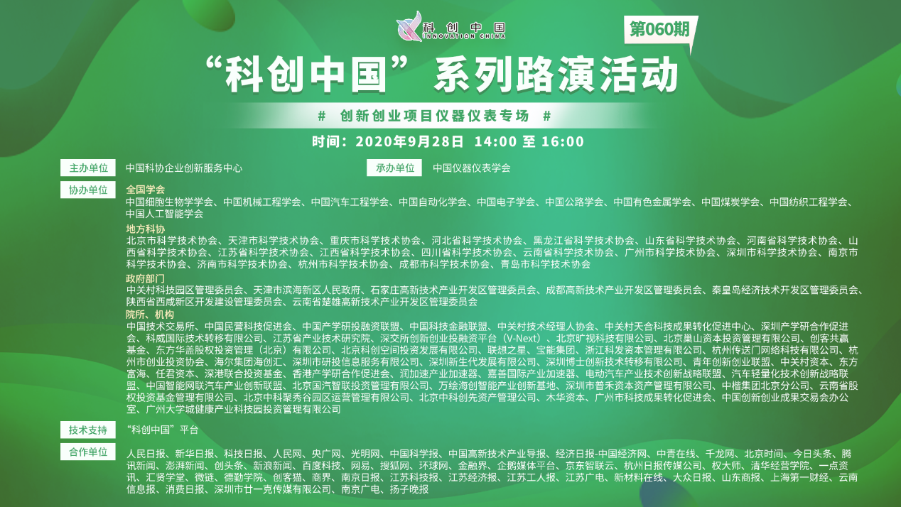 科技创新新资讯(科技创新的新闻报道)下载