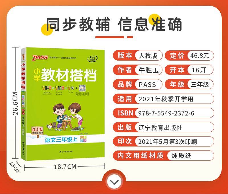 同步微课应用下载(同步小学微课app)下载