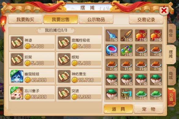 梦幻手游金币交易(梦幻手游金币交易怎么交易)下载