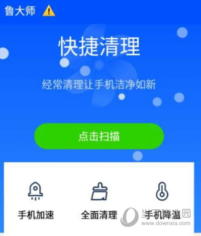 怎么禁止下载鲁大师应用(怎么禁止下载鲁大师应用软件)下载