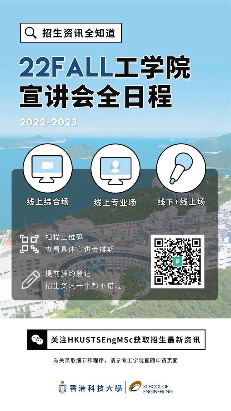 香港科技大学资讯管(香港科技大学资讯系统学)下载