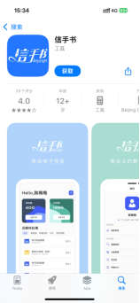 信手书应用下载(信手书app下载)下载