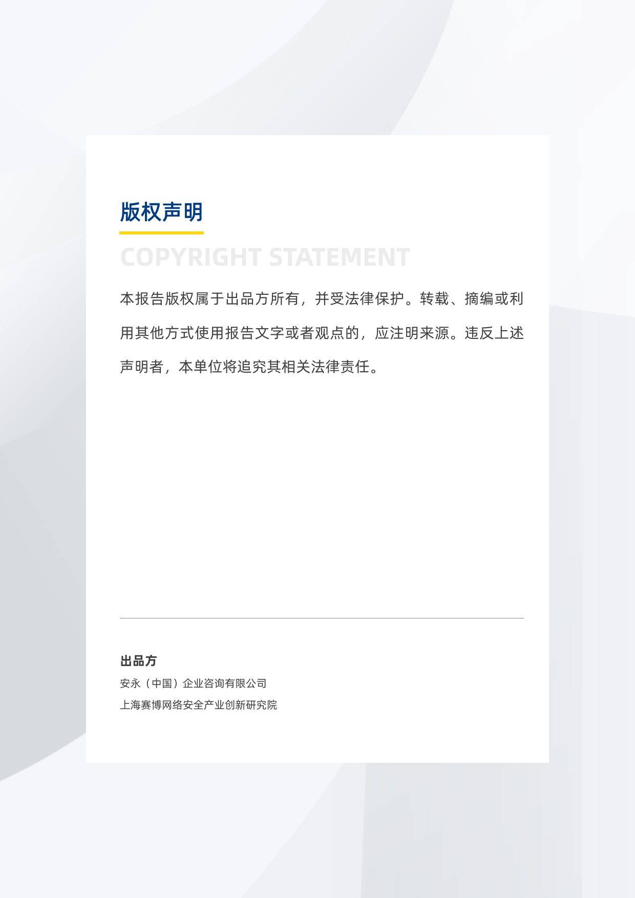 安永科技资讯公司怎么样(安永科技资讯公司怎么样知乎)下载