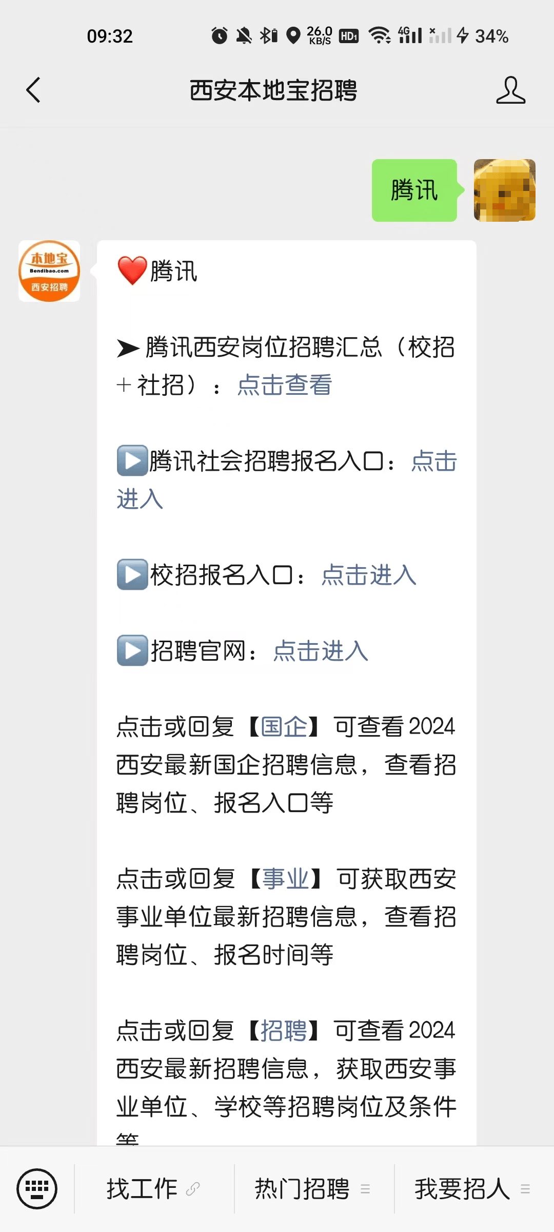 太美科技资讯官网招聘(太美科技资讯官网招聘信息)下载