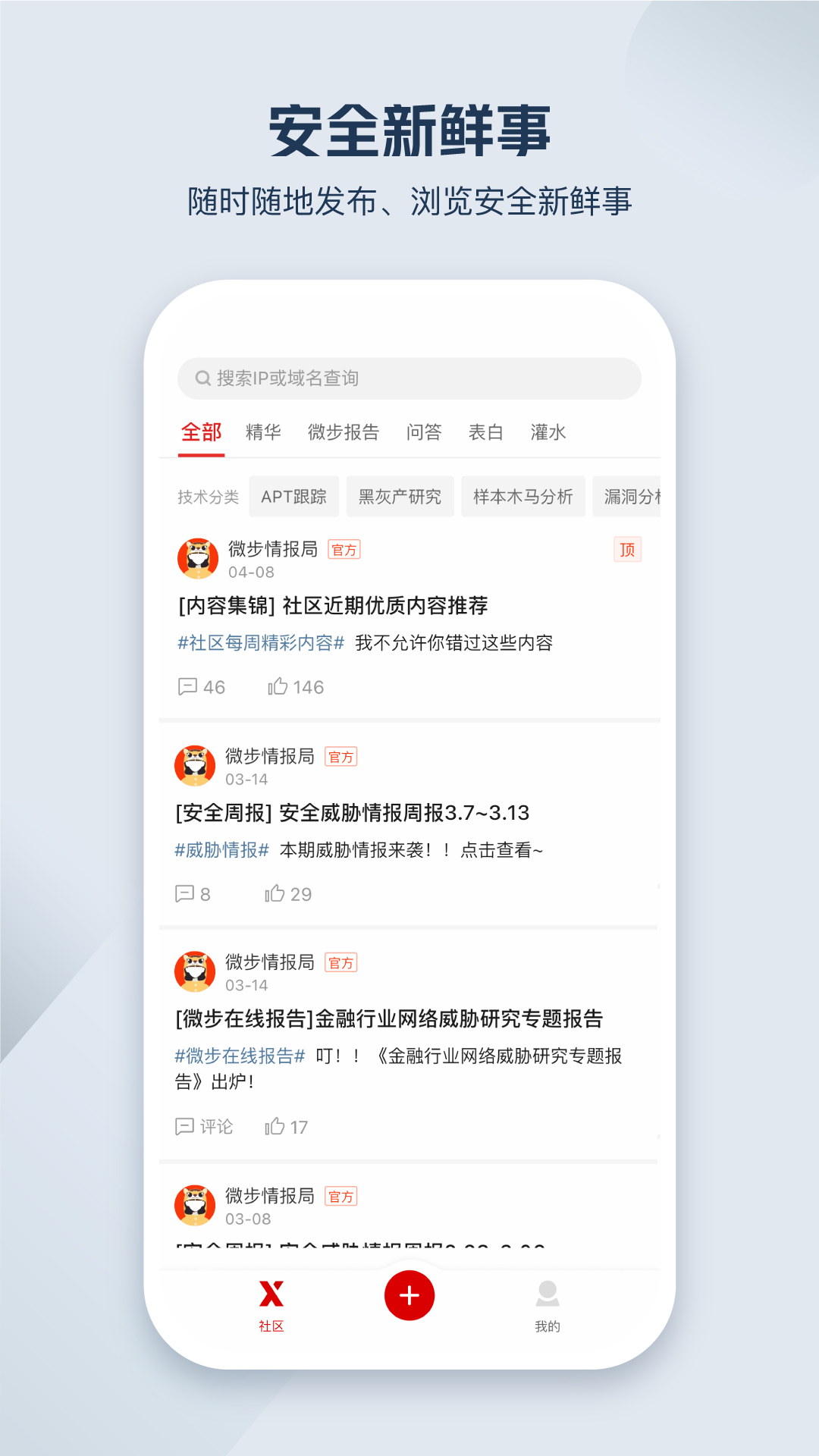 高科技资讯app(科技资讯网站哪个好)下载