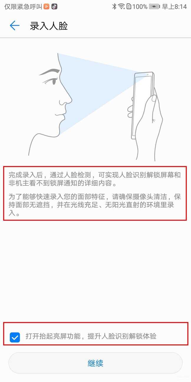 华为免费下载没有应用锁(华为手机怎么没有应用锁到哪下载)下载