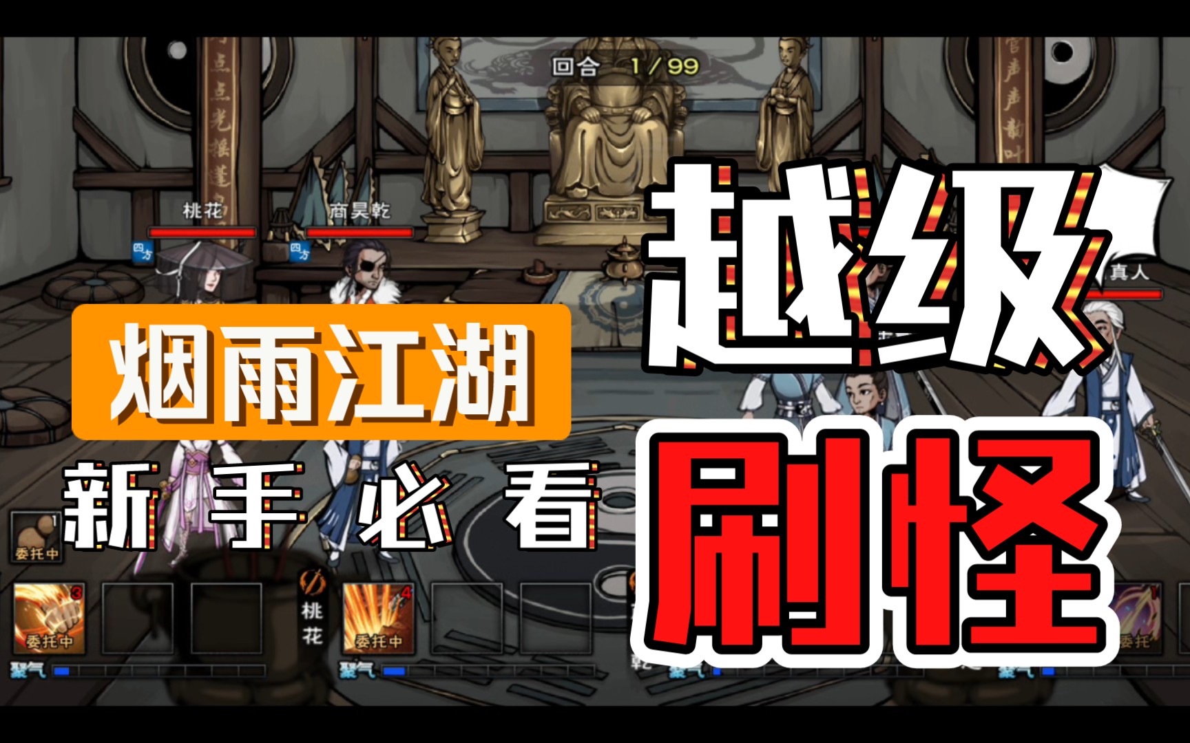 旧版江湖手游攻略(旧版江湖手游攻略大全)下载