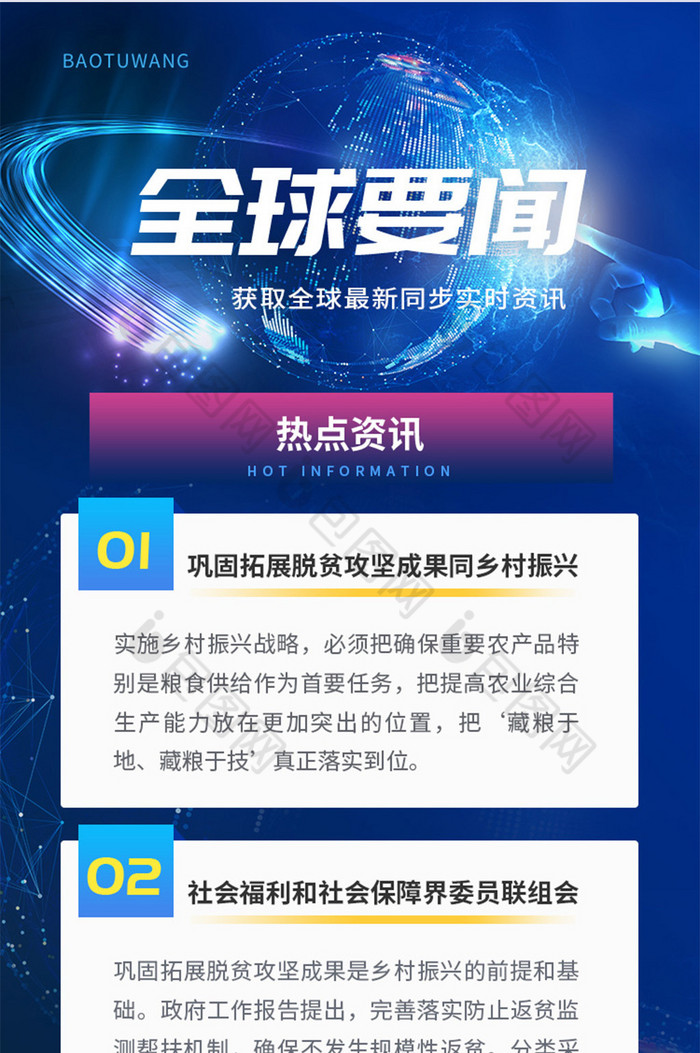 科技最新资讯新闻网(科技最新资讯新闻网官网)下载