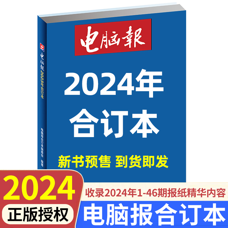 科技资讯期刊收录(科技资讯期刊什么级别)下载