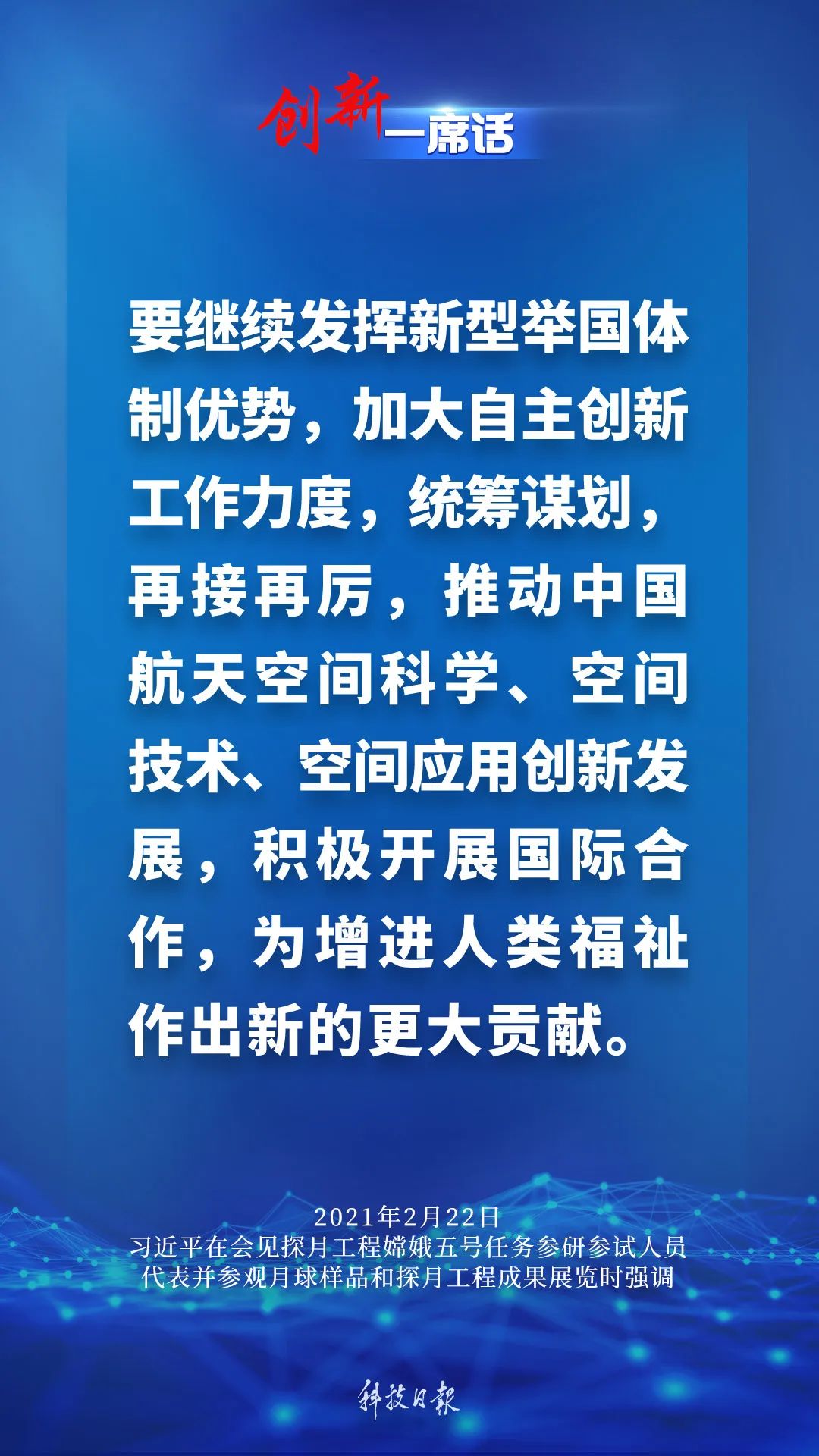 科技日报科技资讯(科技日报科技资讯怎么写)下载