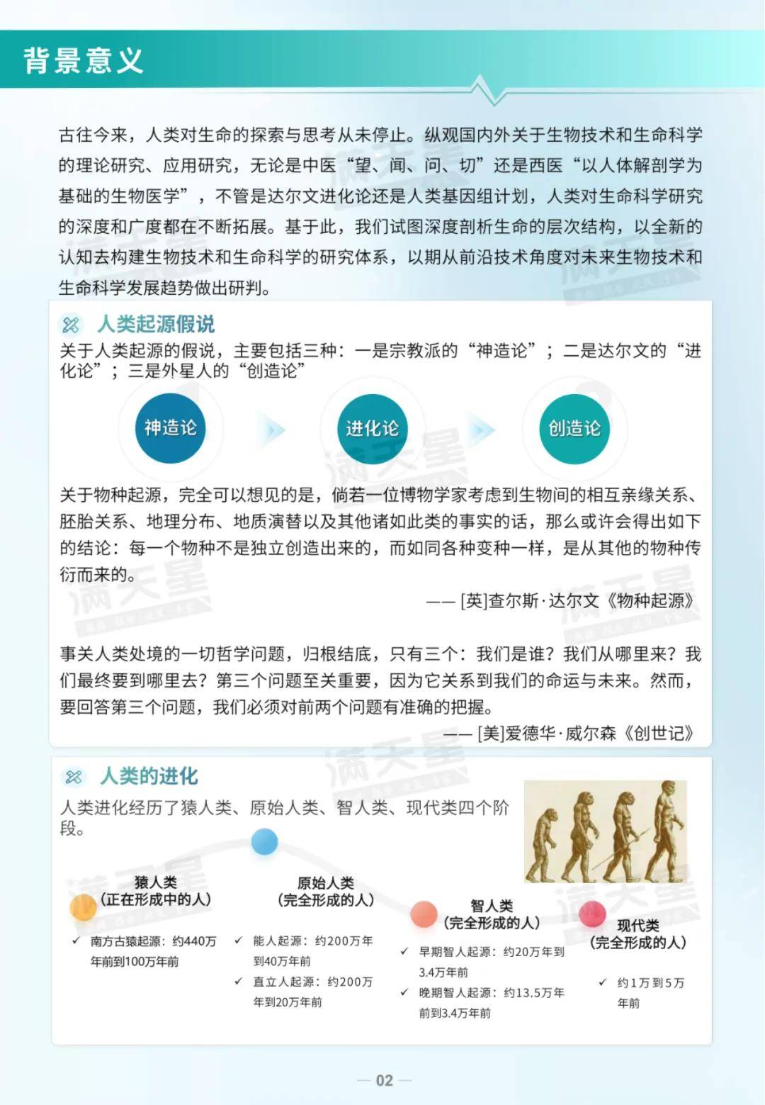 生物科技前沿资讯(生物科技前沿资讯网站)下载