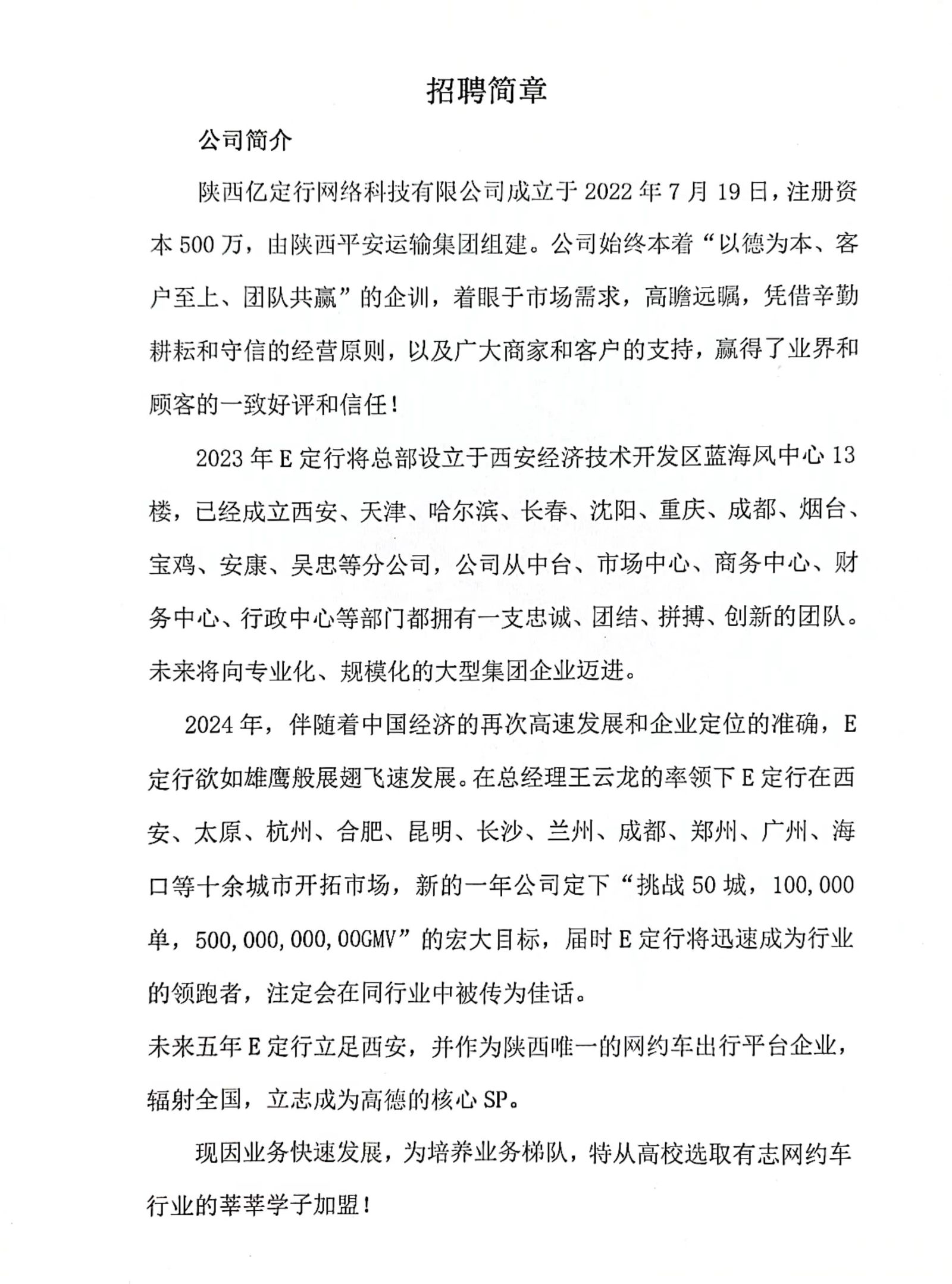 西安中资讯科技有限公司(西安中资联金融信息服务有限公司)下载